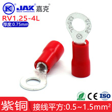 RV1.25-4L紫銅鼻子接線端子 M4圓形地線端子地環端頭冷壓接線鼻子