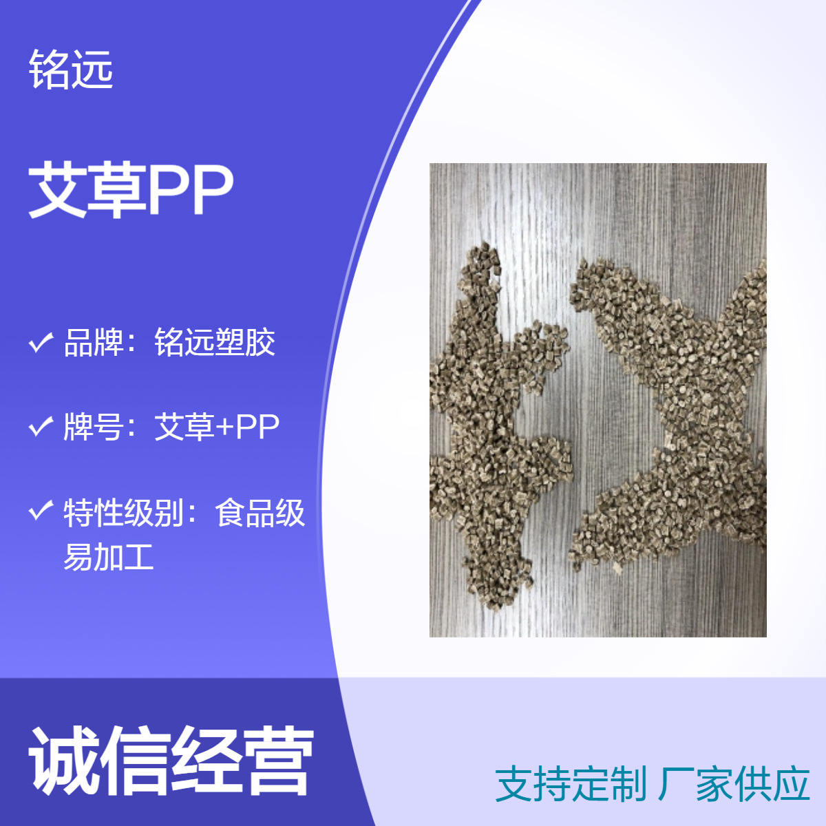 艾草PP 食品接触级 耐高温秸秆 应用于厨具 餐具可降解塑料