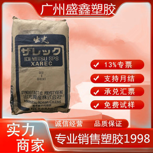 SPS Japanese light C132 reinforced glass fiber reinforced high temperature resistant household goods resistor ceramic material