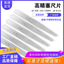 i䓸߾ȆƬ0.02-1.0mmҎҎg϶ߚTg϶y