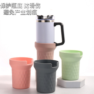 Amazon Stanley silicone cup cover drop-resistant non-slip thermal insulation outdoor sports portable silicone bottom tray
