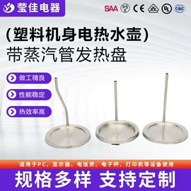 电源线;电热盘