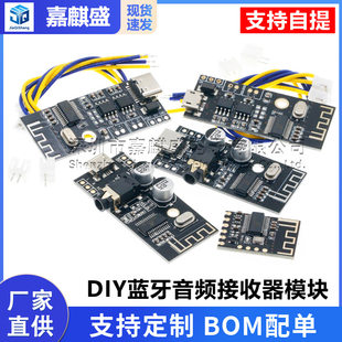 MH-MX8 wireless Bluetooth audio module 4.2 stereo sound non-destructive High-fidelity HIFI DIY modification