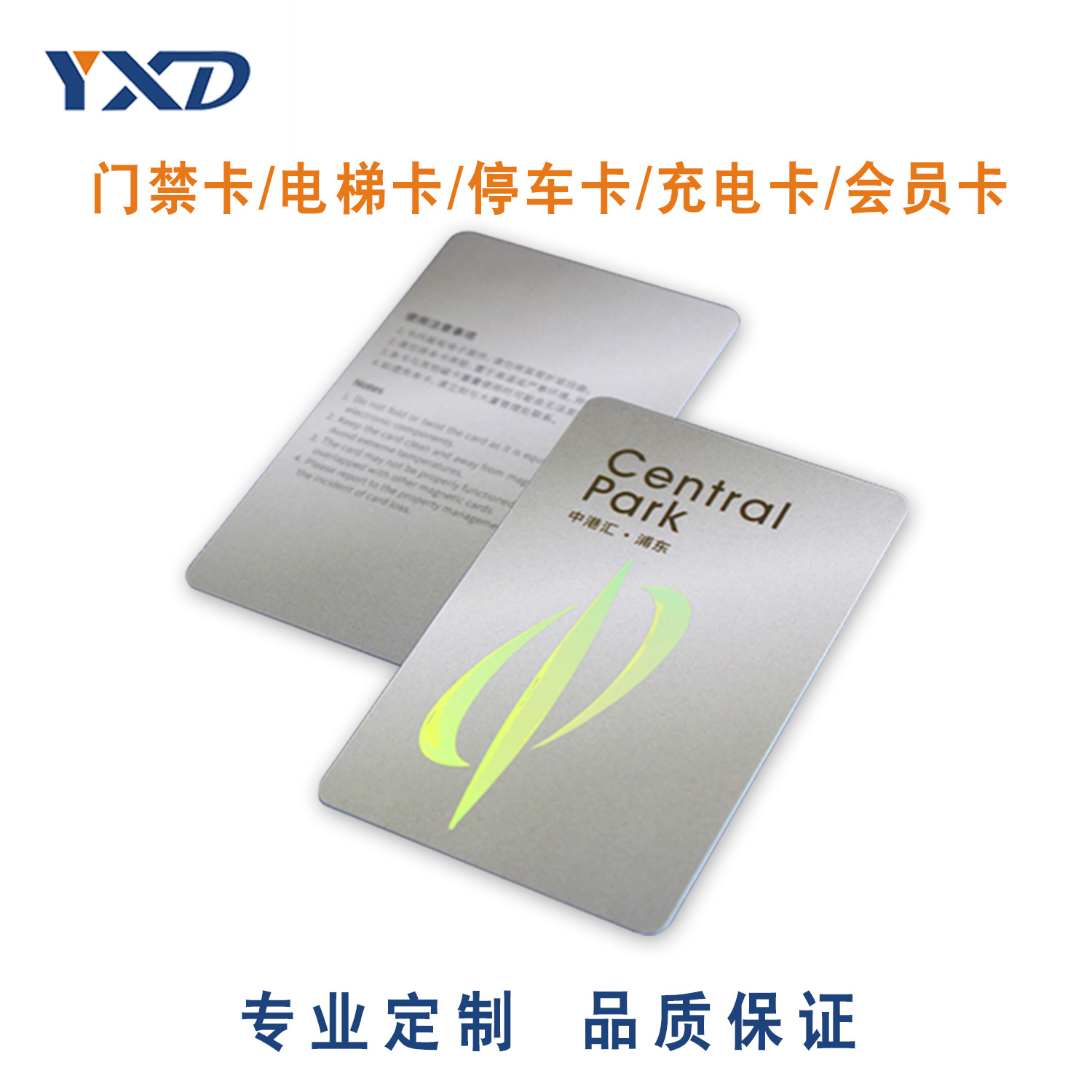 定制原装飞利浦s50芯片智能IC卡 感应卡