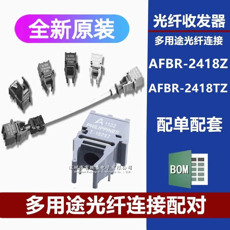 AFBR-2418Z packaging plug-in AFBR-2418TZ fiber fiber transceiver with single support