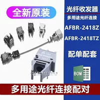 AFBR-2418Z packaging plug-in AFBR-2418TZ fiber fiber transceiver with single support