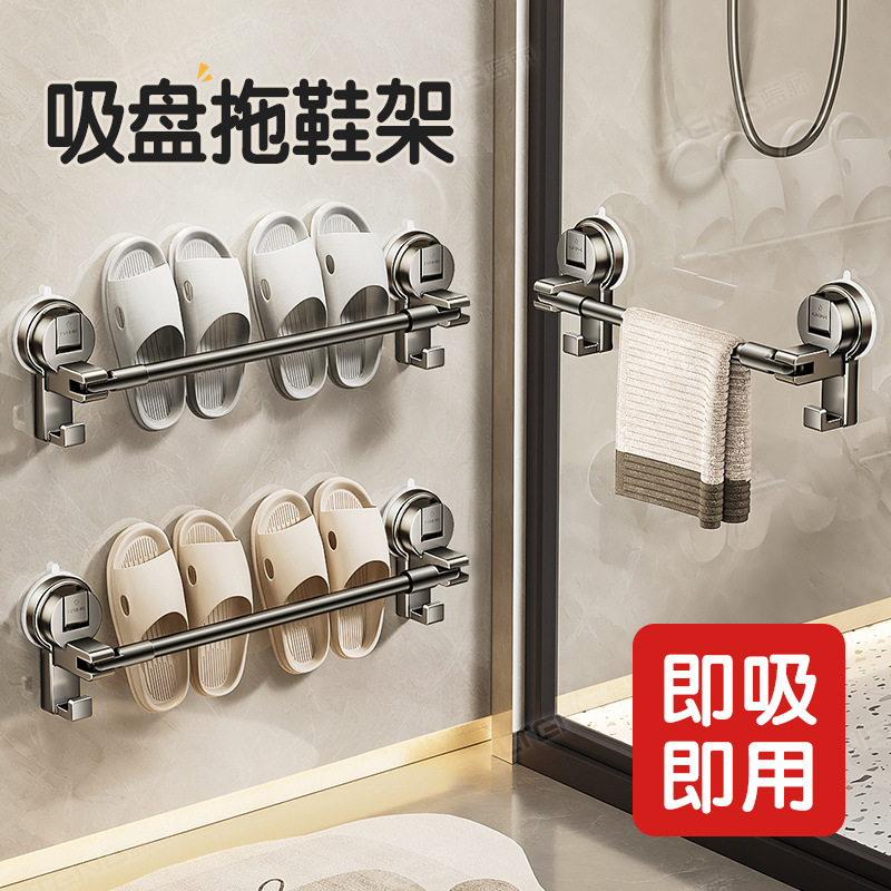 Toilet Suction Cup Sliding Shoe Rack Multi-functional Punch-free Wall Hanging Bathroom Storage Household Toilet Slippers Drain Rack