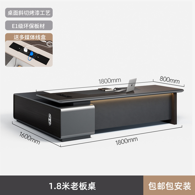 烤漆老板桌办公桌椅组合轻奢高级感简约现代总裁董事长经理大班台|undefined