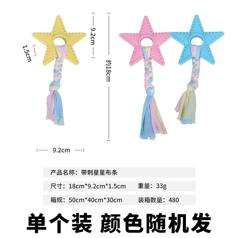 강아지 장난감 [가시 별 모양 링 천 스트립] 색상 랜덤 발송