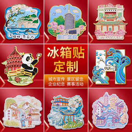 金属冰箱贴定制logo景区文创磁吸贴订做公司企业周年活动纪念礼品