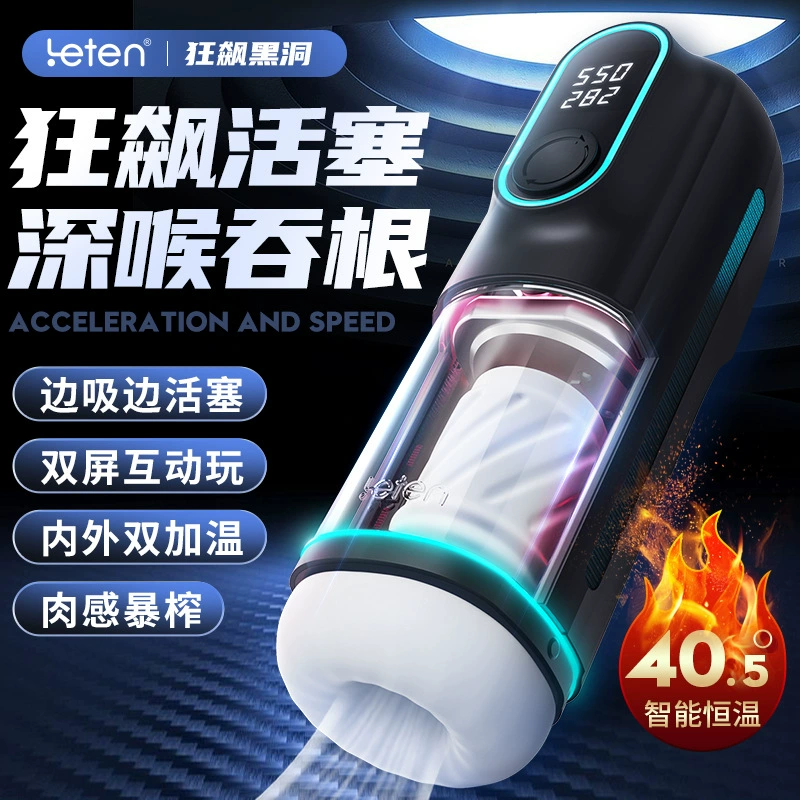 1Fspleten Cyclone Aircraft Cup fully automatic telescopic heating
