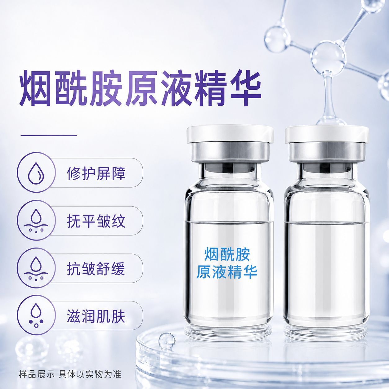 Smoothing essence contains niacin, collagen with hyaluronic acid, intense hydration, anti-wrinkle, removing dull skin