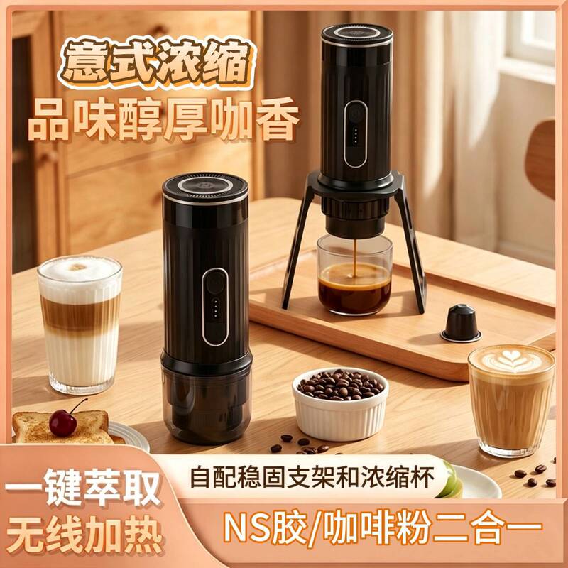 Portable Italian espresso machine, capsule extraction machine, semi-automatic moka pot, small home and outdoor coffee machine Portable Italian espresso machine, capsule extraction machine, semi-automatic moka pot, small home and outdoor coffee machine