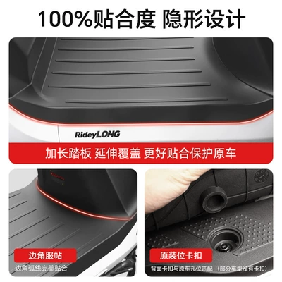 Suitable for No.9 F2Z110Maxtpe Electric vehicle foot mat