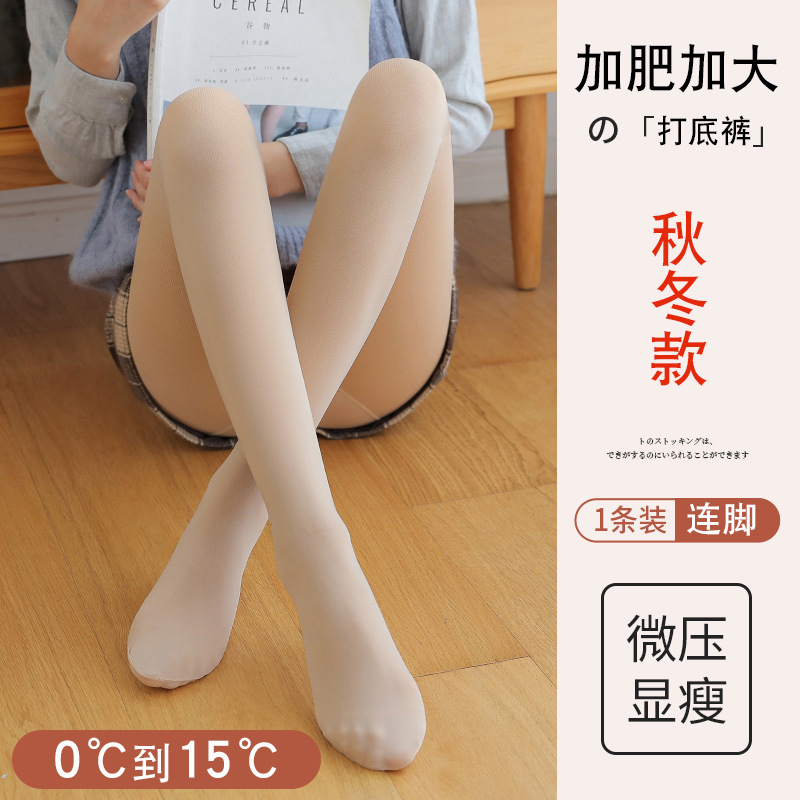 Цвет кожи 300G с рекомендуемыми ногами [0℃-15℃】