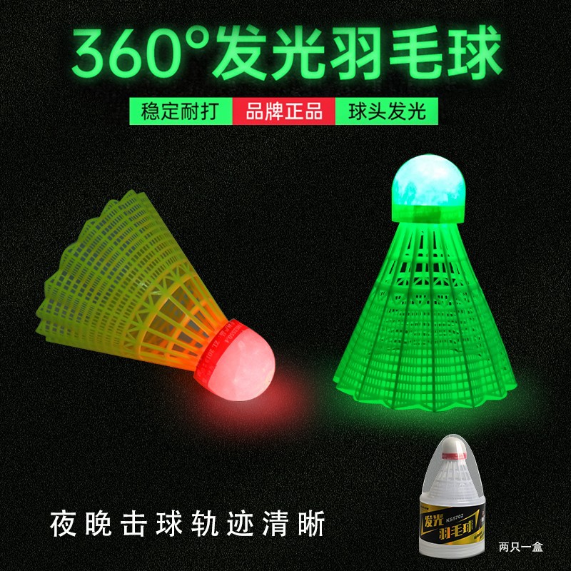 Crazy God Luminous Windproof Badminton Plastic Luminous Nylon Fluorescent Ball Super Resistant and Unbreakable Outdoor Plastic with Light