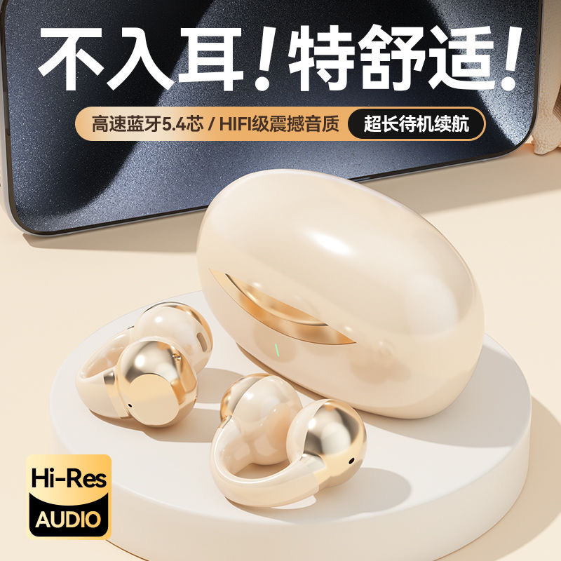 ワイヤレスbluetoothイヤホン運動ランニングロング航続高精細ノイズ低減耳クリップ式高音質ミニ両耳メッキ|undefined
