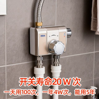个体】专属太阳能恒温混水阀热水器淋浴龙头洗澡自动