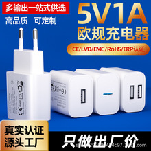 5V1A/5v2A�����CE/ROHSUSB����^ERP6�L���Դ�m������늌�늳�