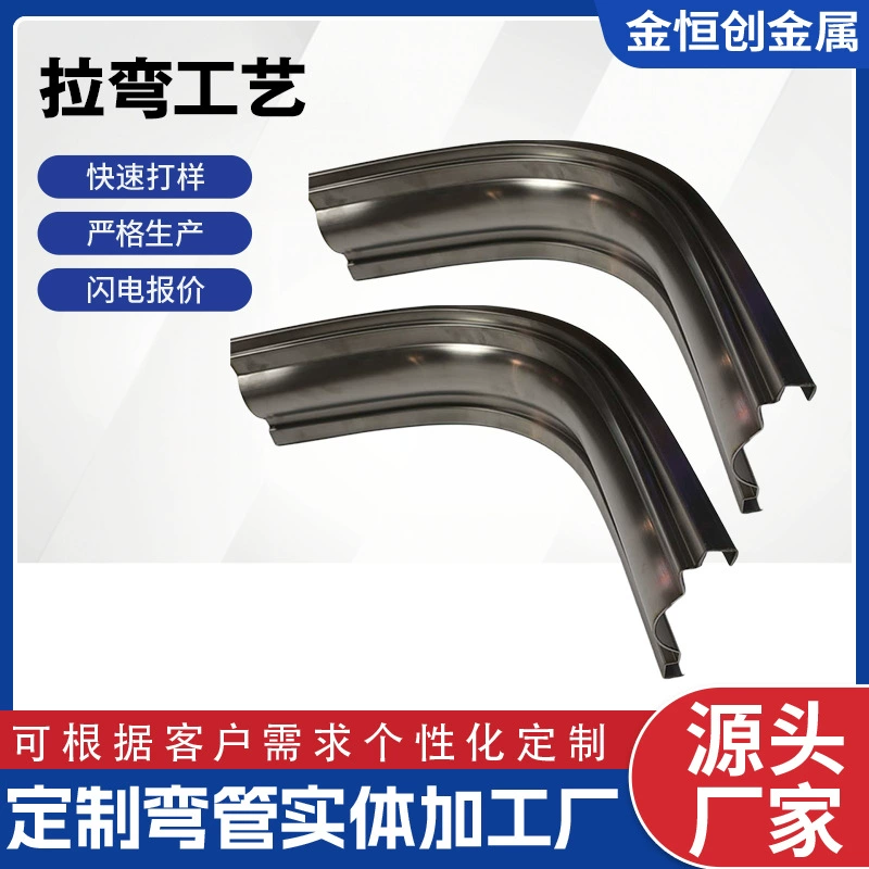 Производство и оптовая продажа заготовок из нержавеющей стали: изгибы под прямым углом, гибка листового металла, гибка труб из стали 201/304 по чертежам заказчика.