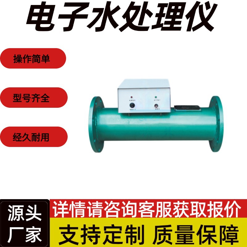 不锈钢电子除垢仪高频射频空调电子水处理器杀菌灭藻厂家现货批发