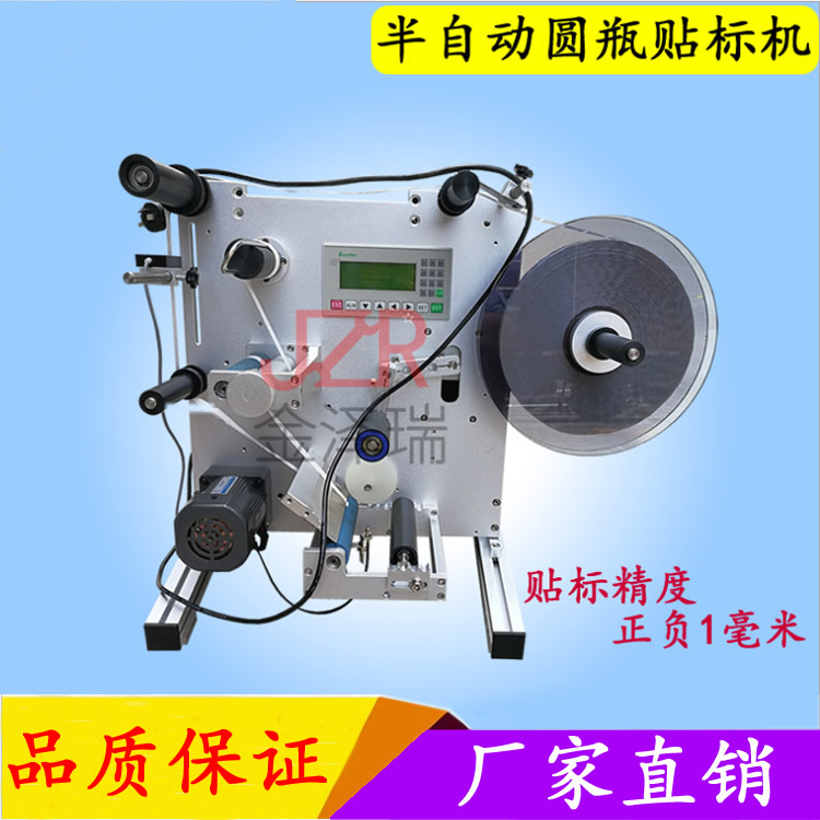 金泽瑞牌 玻璃瓶半自动圆瓶贴标机 药瓶不干胶贴标机带打码机