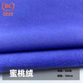厂家现货 蜜桃绒 32s涤棉针织绒布 280g加绒卫衣面料 家居服布料