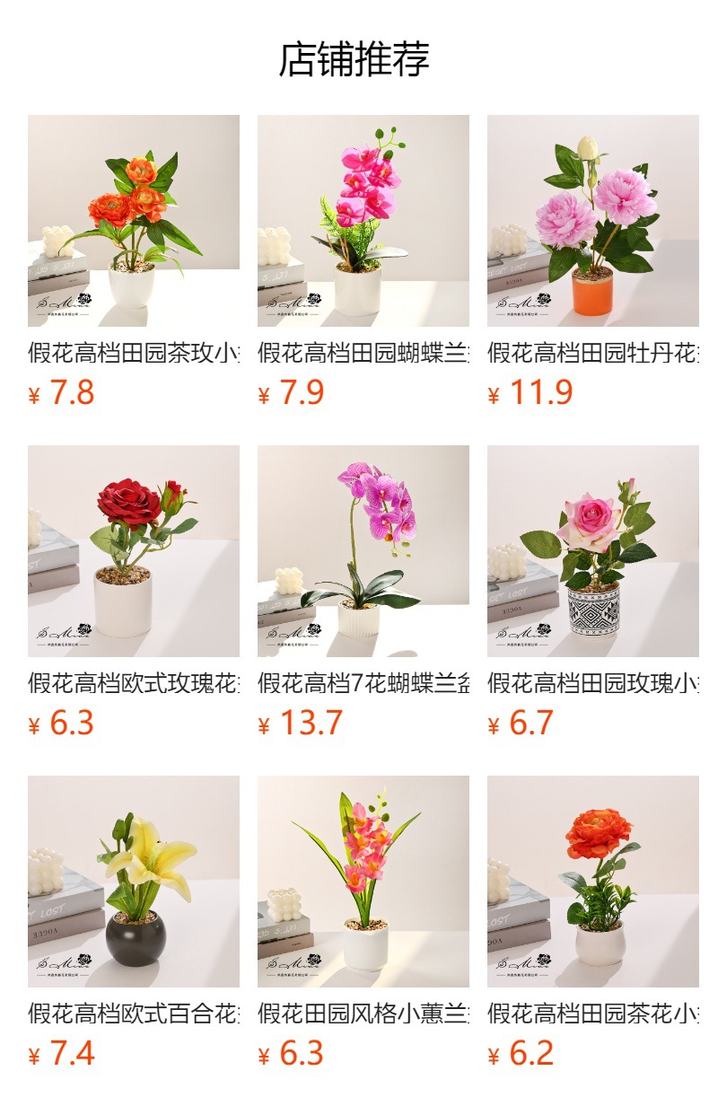 预览状态下无法点击,发布后,可点击跳转到对应的商品页面
