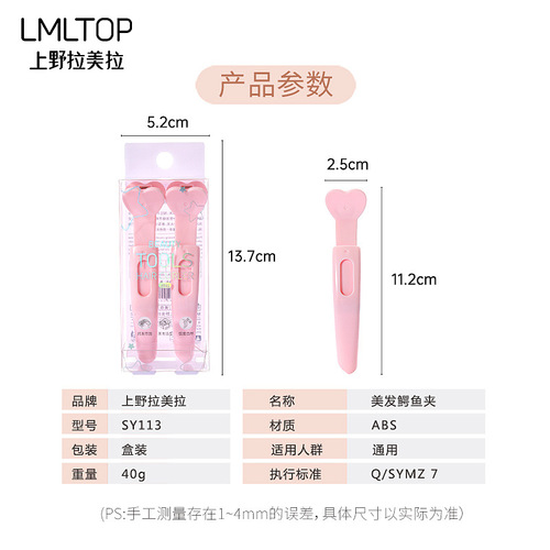 LMLTOP crocodile hair clips 2 packs, hair positioning clips, makeup perm and dyeing partition hair clips SY113 factory goods pass