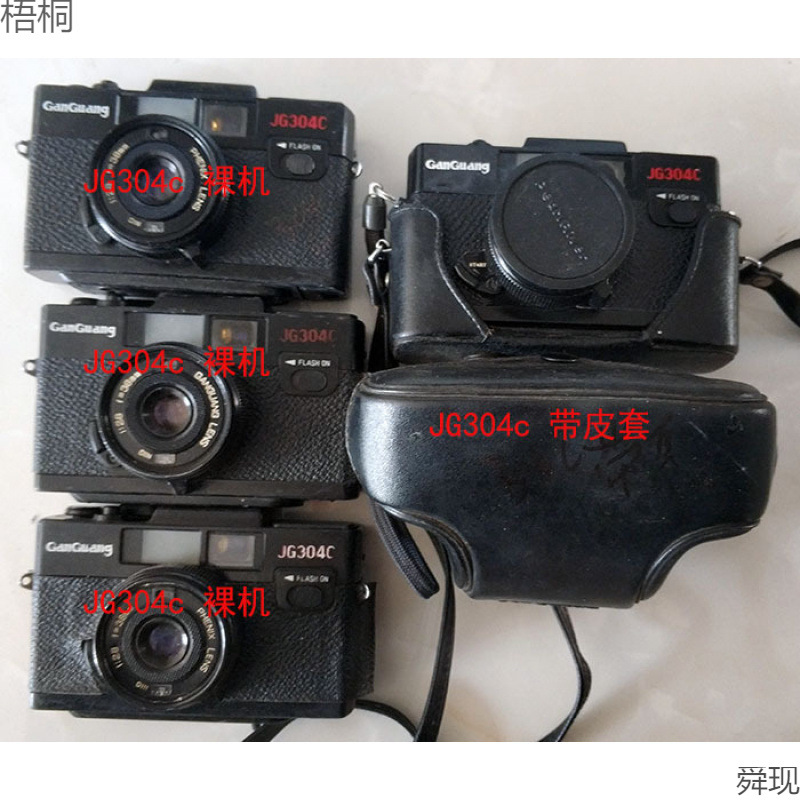 老复古机胶卷相机二手相机怀旧老物件傻瓜收藏品摆件胶卷旁轴