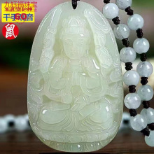 外蒙料仿和田玉护神十二生肖本命佛 青白八色大守护工厂批发 直播