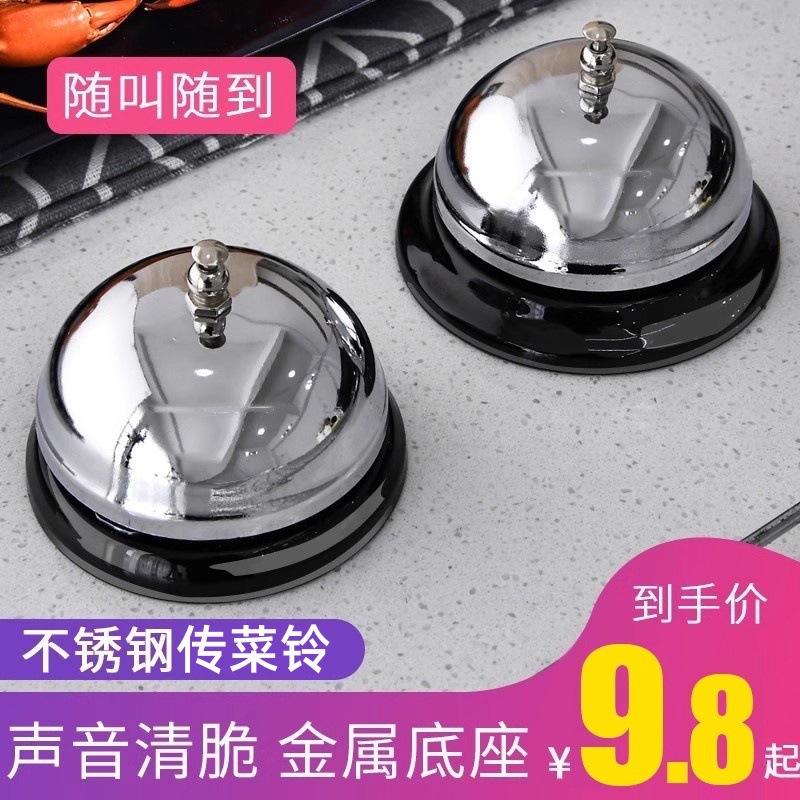 Campana de Chuancai Campana de mesa Campana de Chuancai llamada Campana de una sola campana Cocina de acero inoxidable llamada Campana de comedor Campana de barra de campana