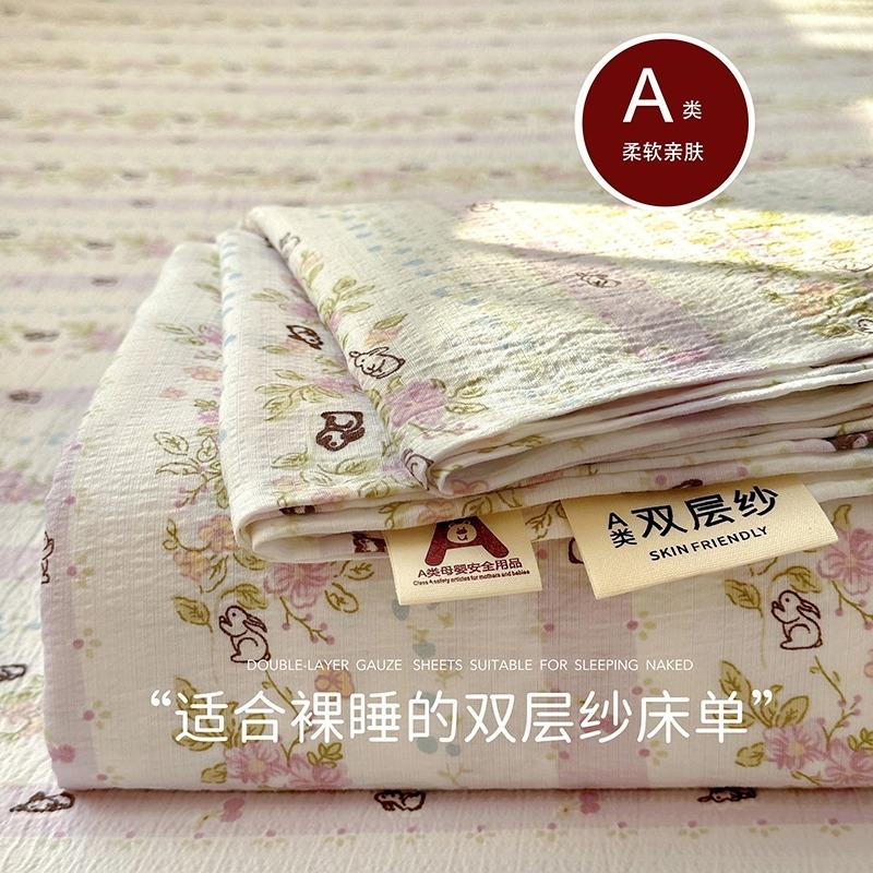 夏季双层纱床单单件碎花a类母婴级枕套三件套双人单人学生宿舍|undefined