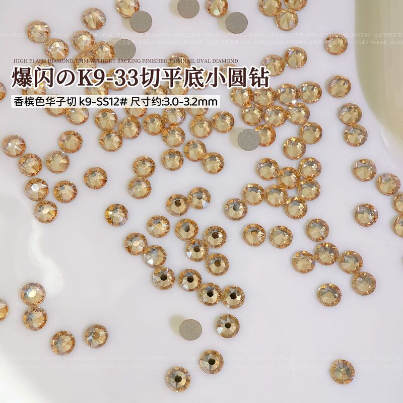 K9爆闪33切平底小圆钻美甲饰品香槟彩色华子切平底钻混装美甲钻饰|undefined