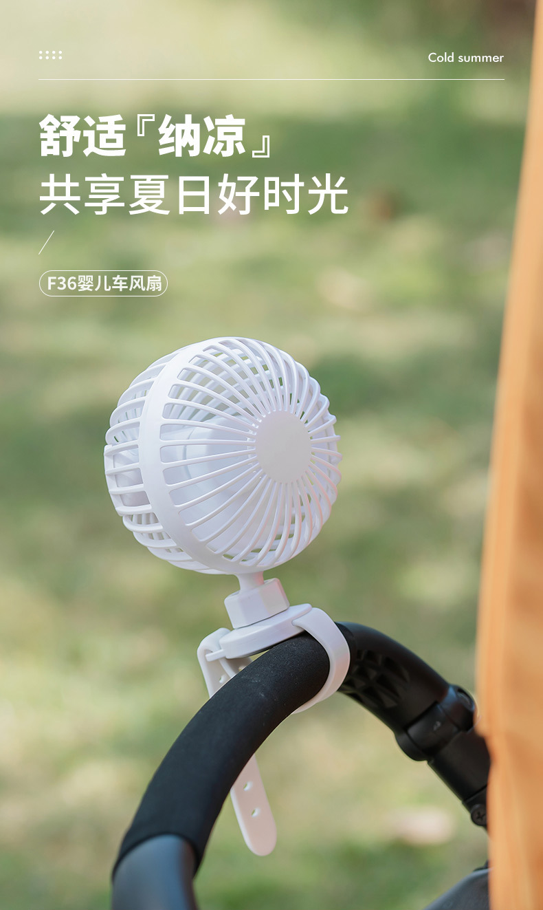 婴儿车风扇-详情2_01.jpg