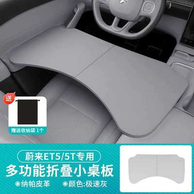 Car table board | table, office desk, or for interior decoration - suitable-for-nio-foldable-small-table-nappa-leather-speed-grey-1-piece