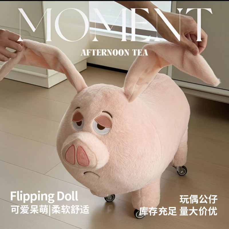 Cute Flying Pig Stool with Wheels, Taiyi Zhenren's Mount, Roller Model, Adorable Pig Doll Riding Stool Cute Flying Pig Stool with Wheels, Taiyi Zhenren's Mount, Roller Model, Adorable Pig Doll Riding Stool