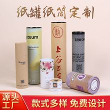 定制创意纸罐彩印logo通用牛皮纸茶叶罐礼品盒定做圆形纸筒盒子