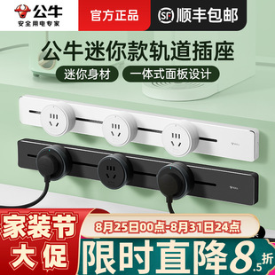 [Mini] bull movable power rail socket living room kitchen dedicated slide mini open meal
