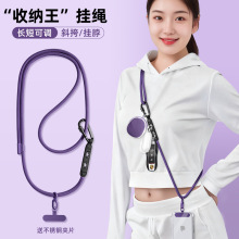 手机挂绳斜挎可背户外登山绳相机挂件收纳绳防摔防丢多功能背带绳