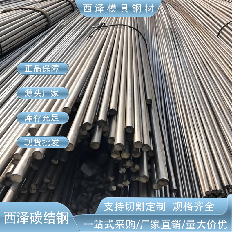 东莞批发Q235碳素结构钢圆棒 易切削Q235圆棒 Q235B可定尺零切