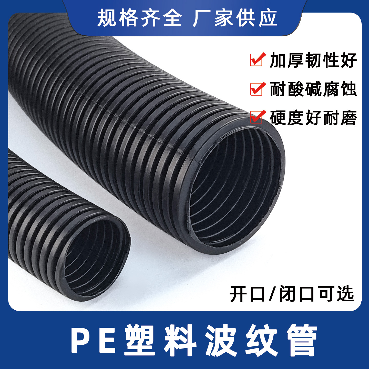 工厂批发pe塑料波纹管pa尼龙阻燃防水pp电缆线保护套浪管穿线软管