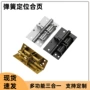 定位缓冲自动多功能合页
