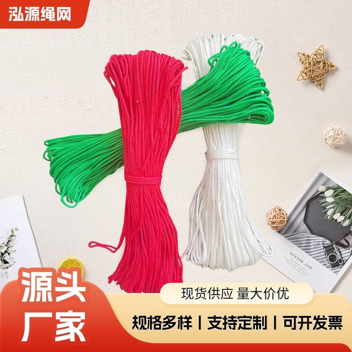 彩色丙纶捆绑编织绳 服装辅料绳 多规格现货