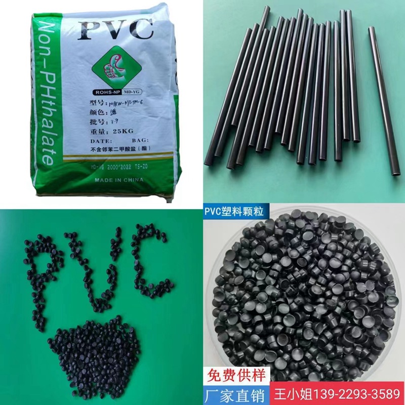 黑色硬质PVC颗粒 插头料45P原料 黑色高光高强度颗粒 PVC欧盟环保