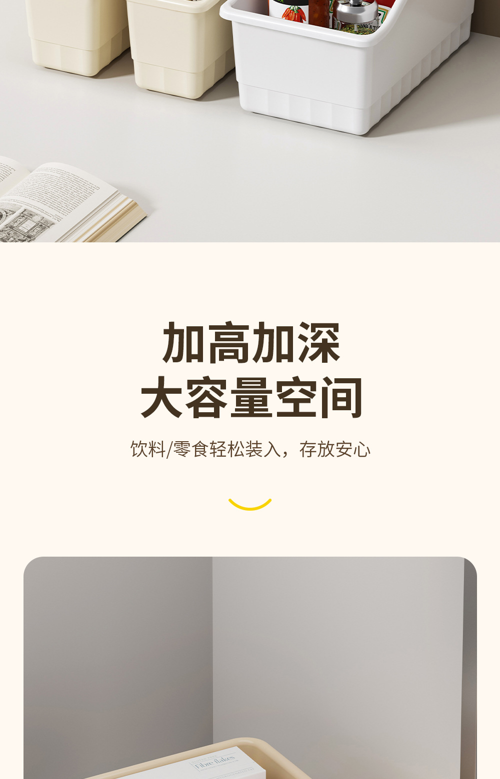 斜口收纳筐修改_06