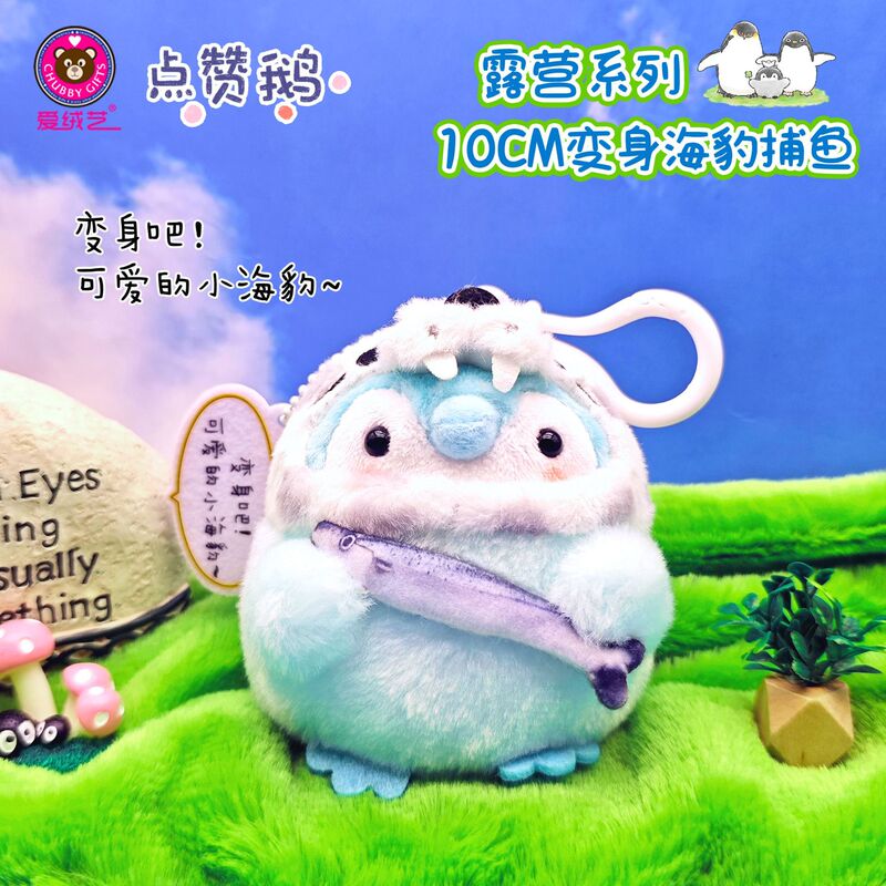 可爱毛绒企鹅玩偶公仔 点赞鹅毛绒玩具批发 水貂绒毛绒小企鹅定制|undefined