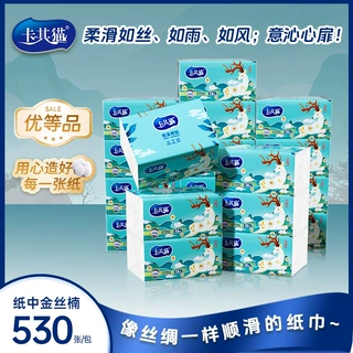 卡其猫国潮风B-5002抽纸530张原生木浆加厚大尺寸家用抽纸巾