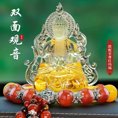 holder double-sided Guanyin car – Perfplant seat - yellow-colored-glaze-perfume-guanyin-supreme-red-agate