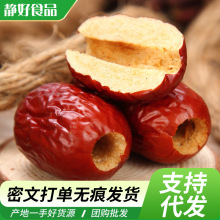 新疆无核红枣灰枣500g批发代发 去核红枣泡水茶若羌枣散装